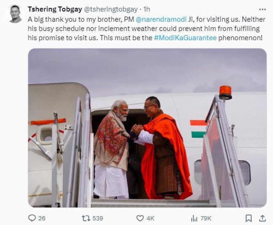भूटान के प्रधानमंत्री ने आने के लिए 'भाई' नरेंद्र मोदी को धन्यवाद दिया