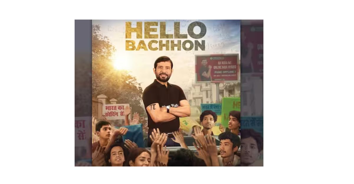 Hello Bachhon Review: Viineet Kumar Siingh की मेहनत भी खो गई TVF के फॉर्मूला वाली नीरसता में