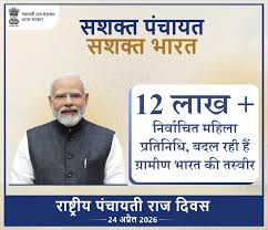 24 अप्रैल 2026 National Panchayati Raj Day, Bagalamukhi Jayanti और दुर्गाष्टमी व्रत का विशेष संयोग