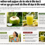 गर्मी में नारियल पानी या गन्ने का जूस? जानिए कौन है ज्यादा फायदेमंद और शरीर के लिए बेहतर