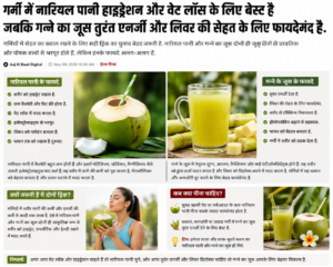 गर्मी में नारियल पानी या गन्ने का जूस? जानिए कौन है ज्यादा फायदेमंद और शरीर के लिए बेहतर