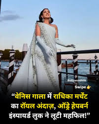 वेनिस में नाव पर दिखा राधिका मर्चेंट का अब तक का सबसे अनोखा लुक