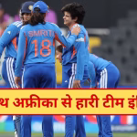 Marizanne Kapp ki Toofani 81* ने तोड़ा भारत का दिल, साउथ अफ्रीका ने रचा इतिहास
