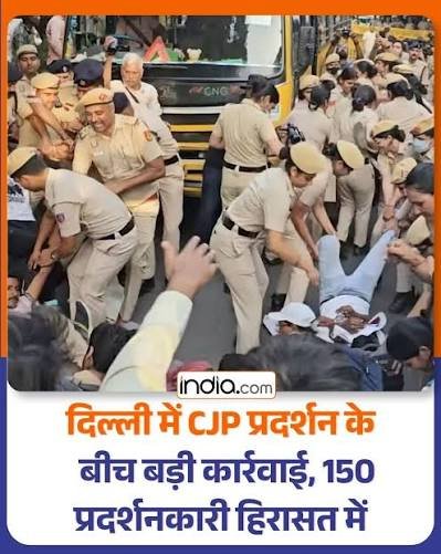 दिल्ली में CJP का प्रदर्शन, ज्ञानेश कुमार के इस्तीफे की मांग